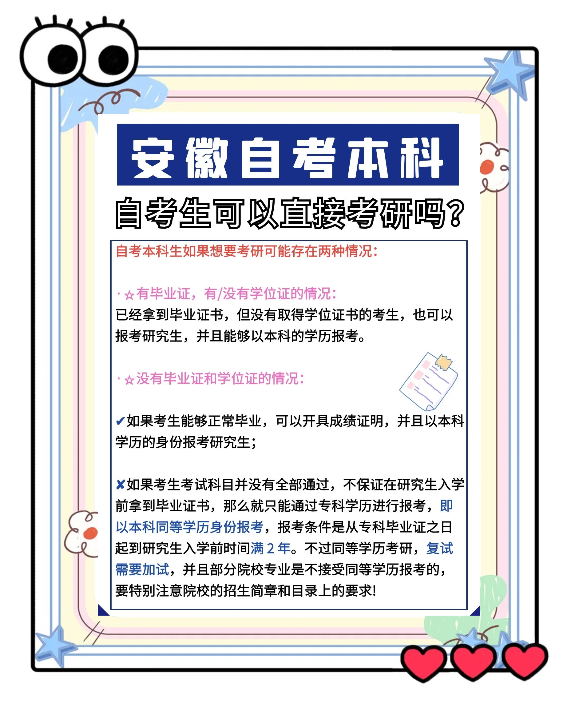 考研必须在大学毕业后吗(考研必须在大学毕业后吗知乎) 考研必须在大学毕业后吗(考研必须在大学毕业后吗知乎)