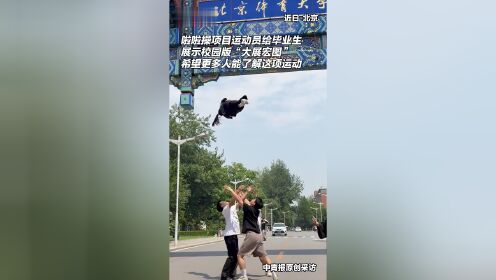 毕业后可以做什么运动(毕业之后能做什么工作)
