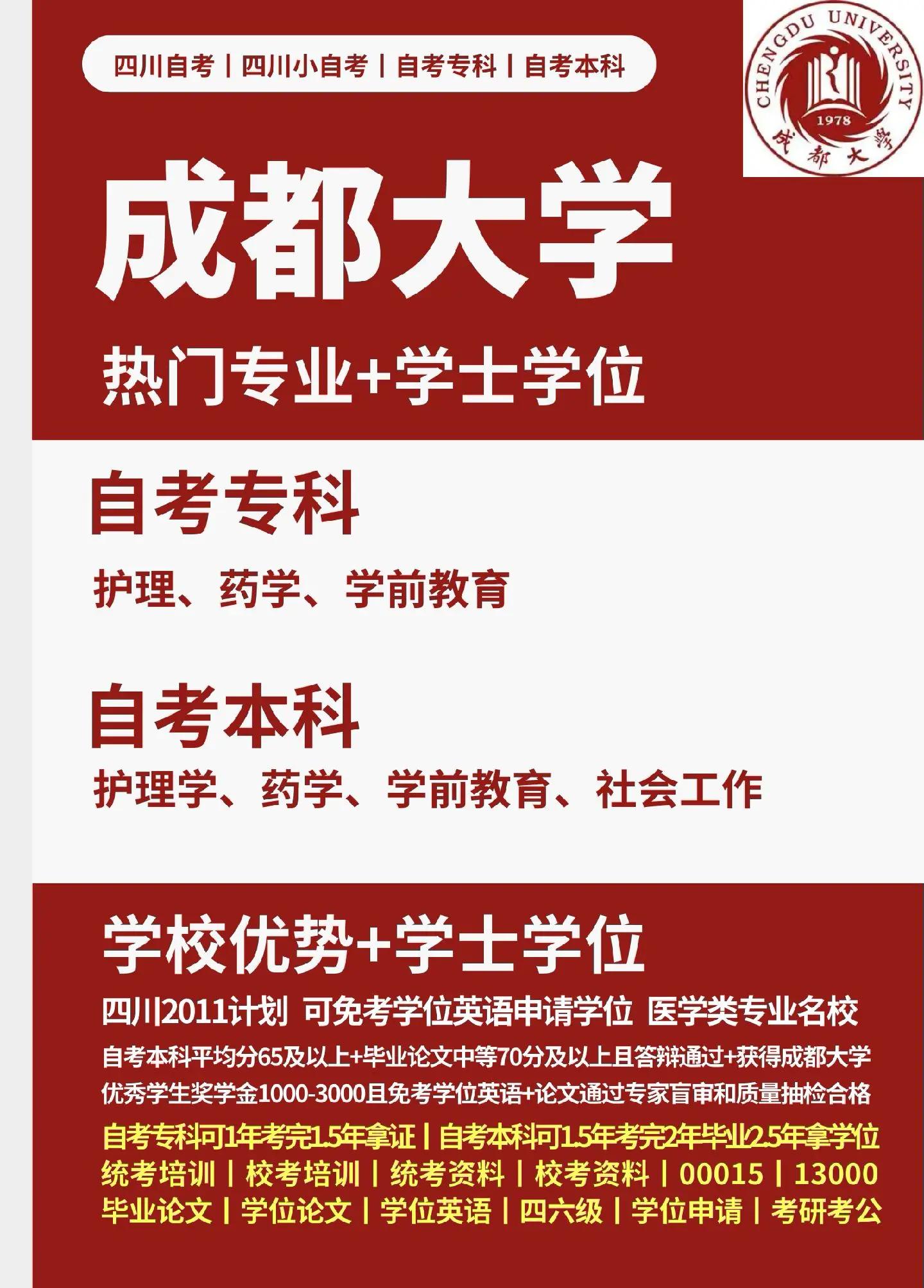 成都医学院毕业后好就业吗(成都医学院毕业生去了哪些医院就业) 成都医学院毕业后好就业吗(成都医学院毕业生去了哪些医院就业)