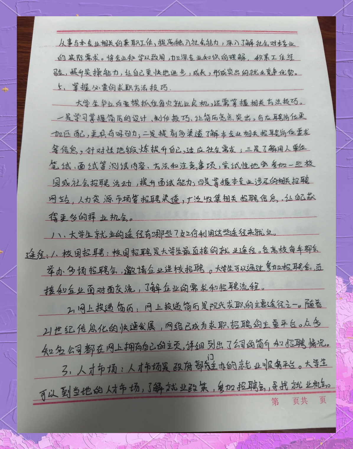 大学毕业30年后的感受(大学毕业30年感言简短的)