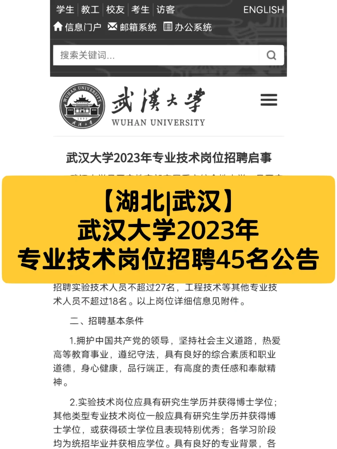 武汉大学毕业五年后工资(武汉大学毕业五年后工资怎么样)