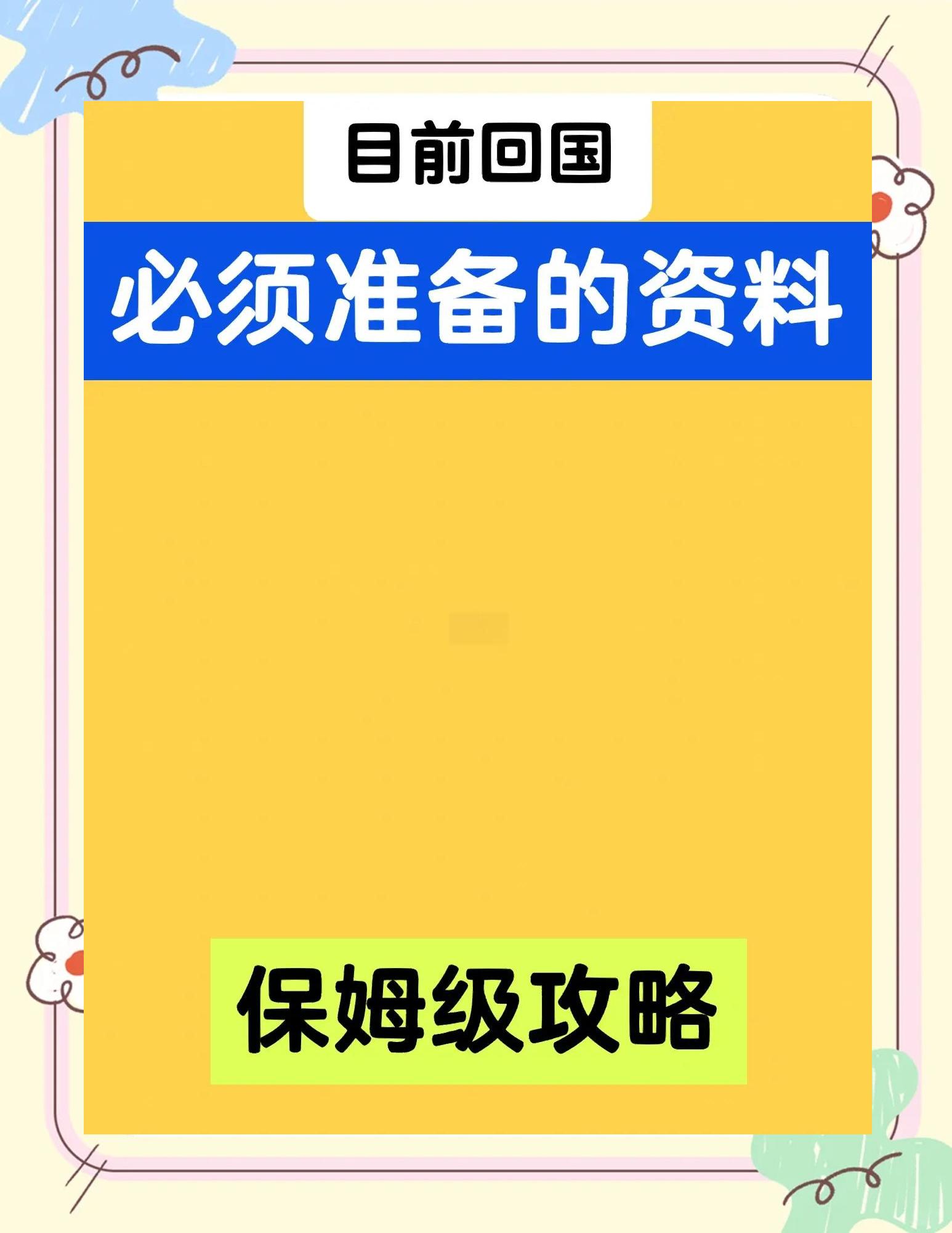 大学毕业后回国能干什么(大学毕业后去国外留学的条件)