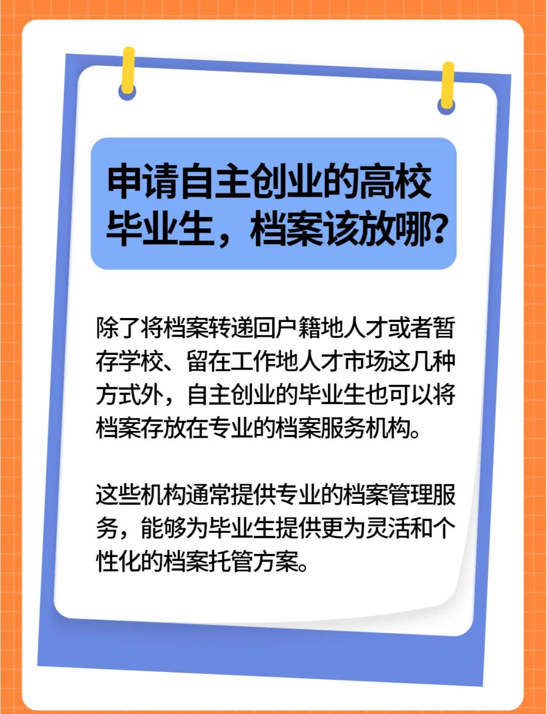 大学毕业后档案没有了吗(大学毕业后档案没有了吗知乎)