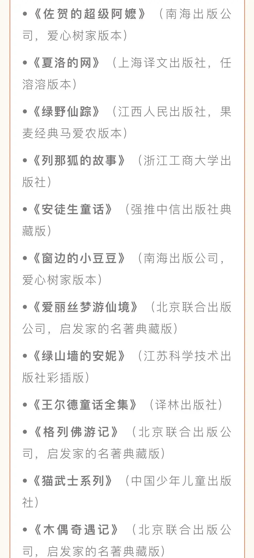 小学毕业后看什么书最好(小学毕业生读什么课外书)