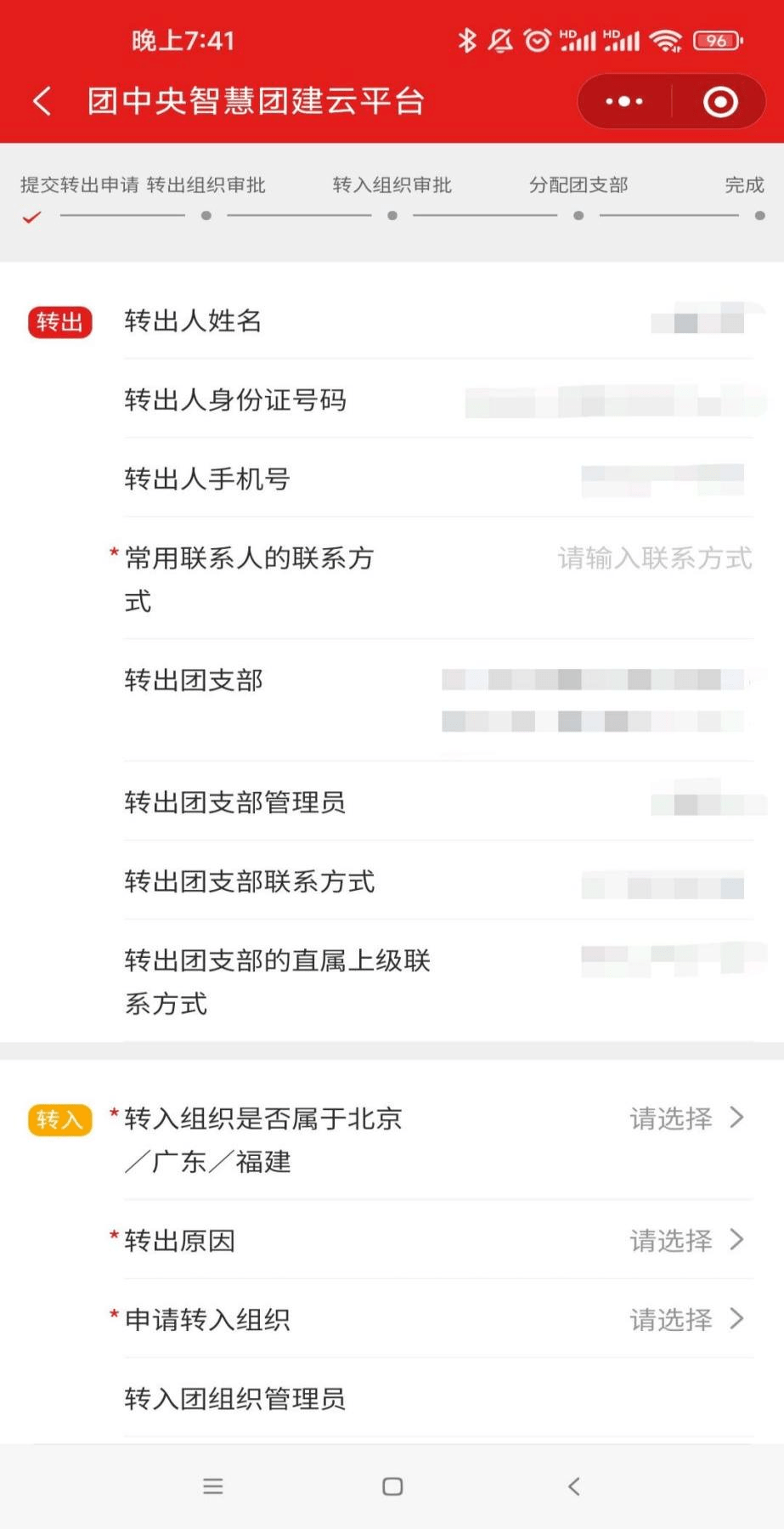大学毕业后团籍如何转(大学生毕业团籍转出有什么影响) 大学毕业后团籍如何转(大学生毕业团籍转出有什么影响)
