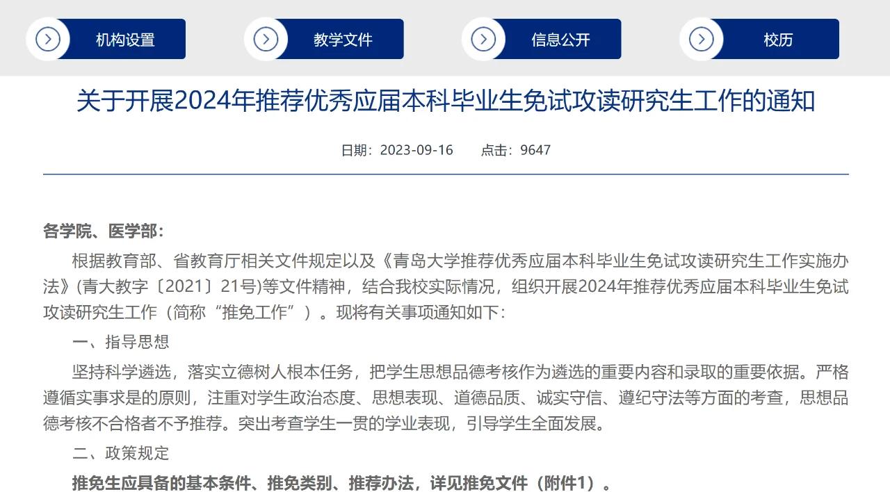 大学毕业后可以保研吗本科(本科毕业了还能保研吗) 大学毕业后可以保研吗本科(本科毕业了还能保研吗)
