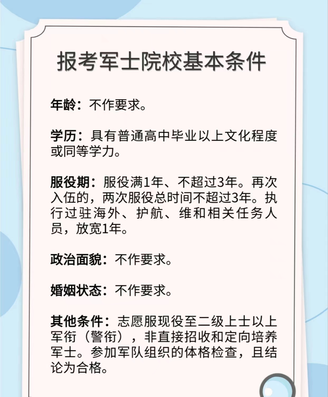 军官从大学毕业后级别高吗(军官学校毕业后军衔) 军官从大学毕业后级别高吗(军官学校毕业后军衔)