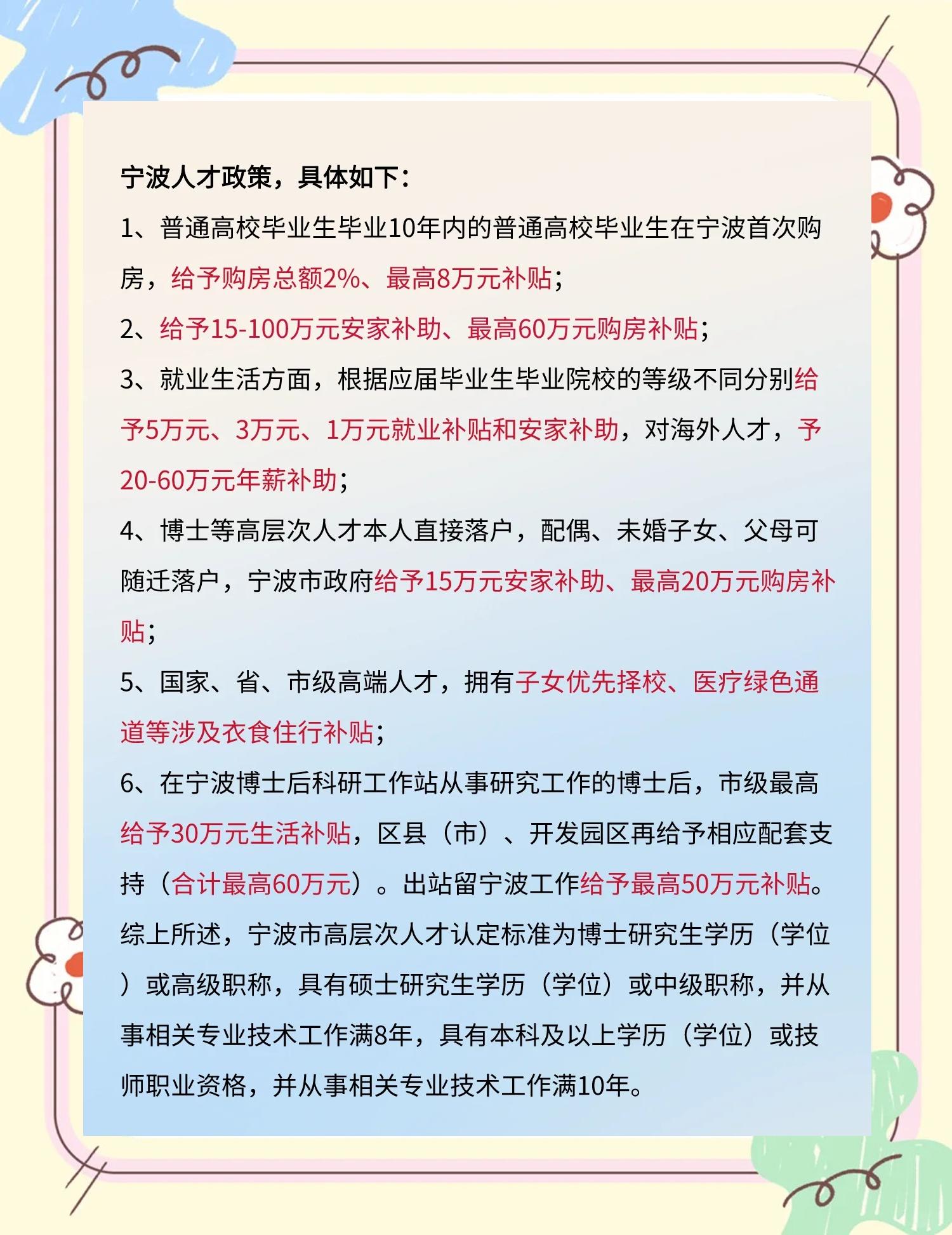 高中毕业后还有什么补贴(高中毕业生有补助吗) 高中毕业后还有什么补贴(高中毕业生有补助吗)