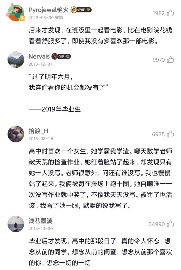 大学毕业后怀念学校怎么办(大学毕业后怀念学校怎么办呢)