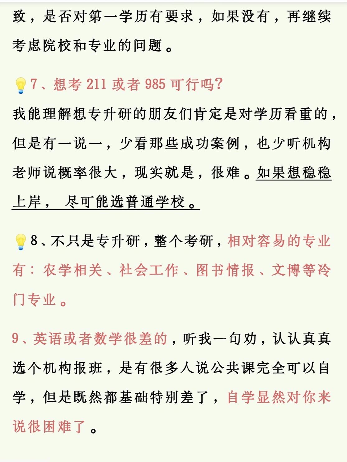 毕业后可以考什么学校(体校中专毕业后可以考什么学校)