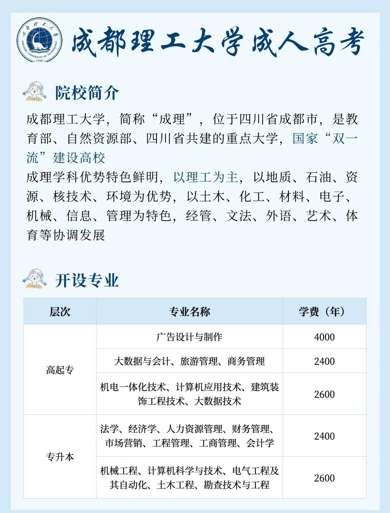 理工学院毕业后可以干啥(理工学院毕业都做啥工作) 理工学院毕业后可以干啥(理工学院毕业都做啥工作)