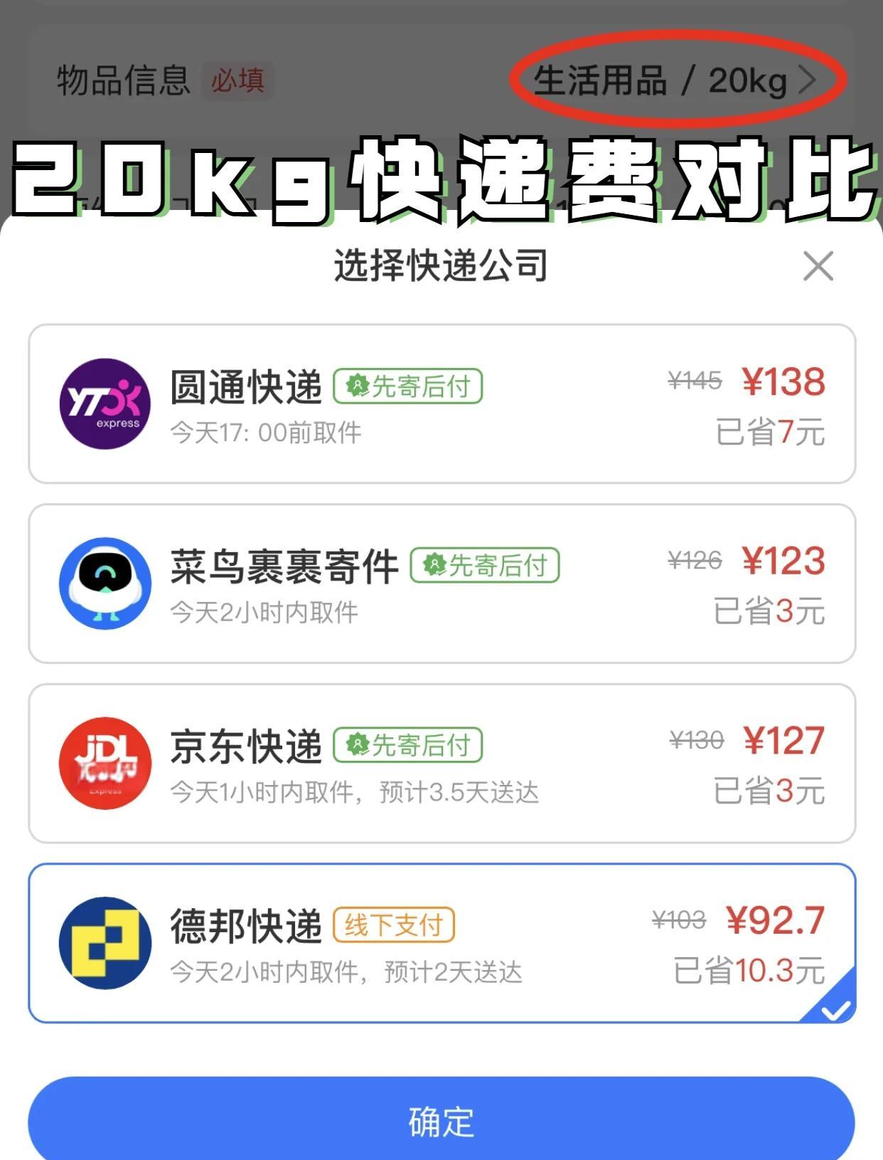 毕业后寄什么快递(毕业寄什么快递划算)