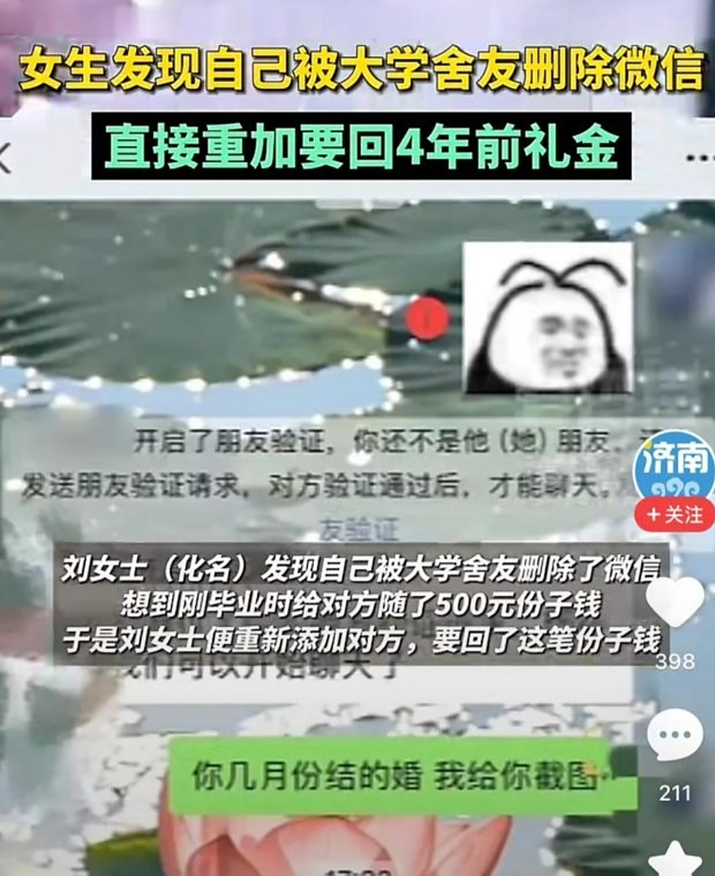 大学毕业后被室友删了(毕业就删了舍友微信的人心态) 大学毕业后被室友删了(毕业就删了舍友微信的人心态)