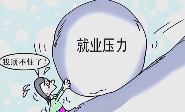 大学毕业后害怕就业压力(大学毕业压力大) 大学毕业后害怕就业压力(大学毕业压力大)