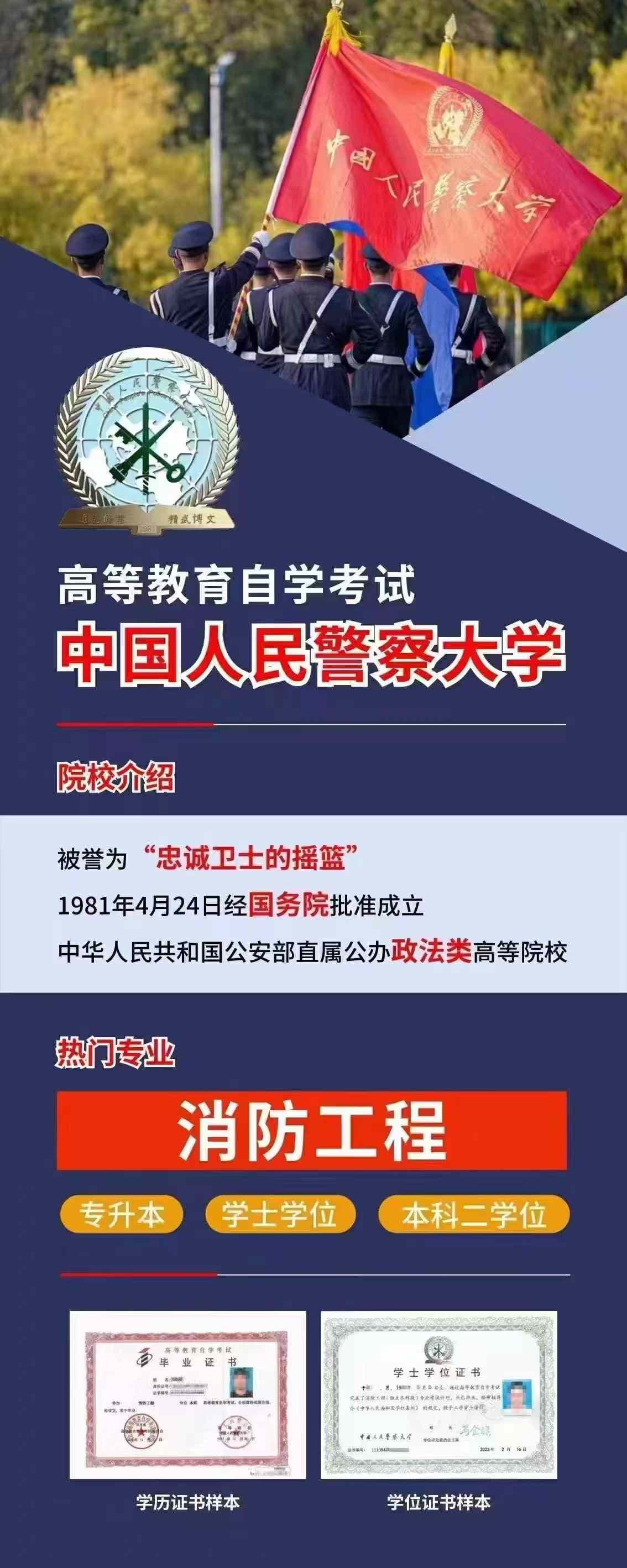 警察学院毕业后可以入党吗(警察学院毕业后可以入党吗女生)