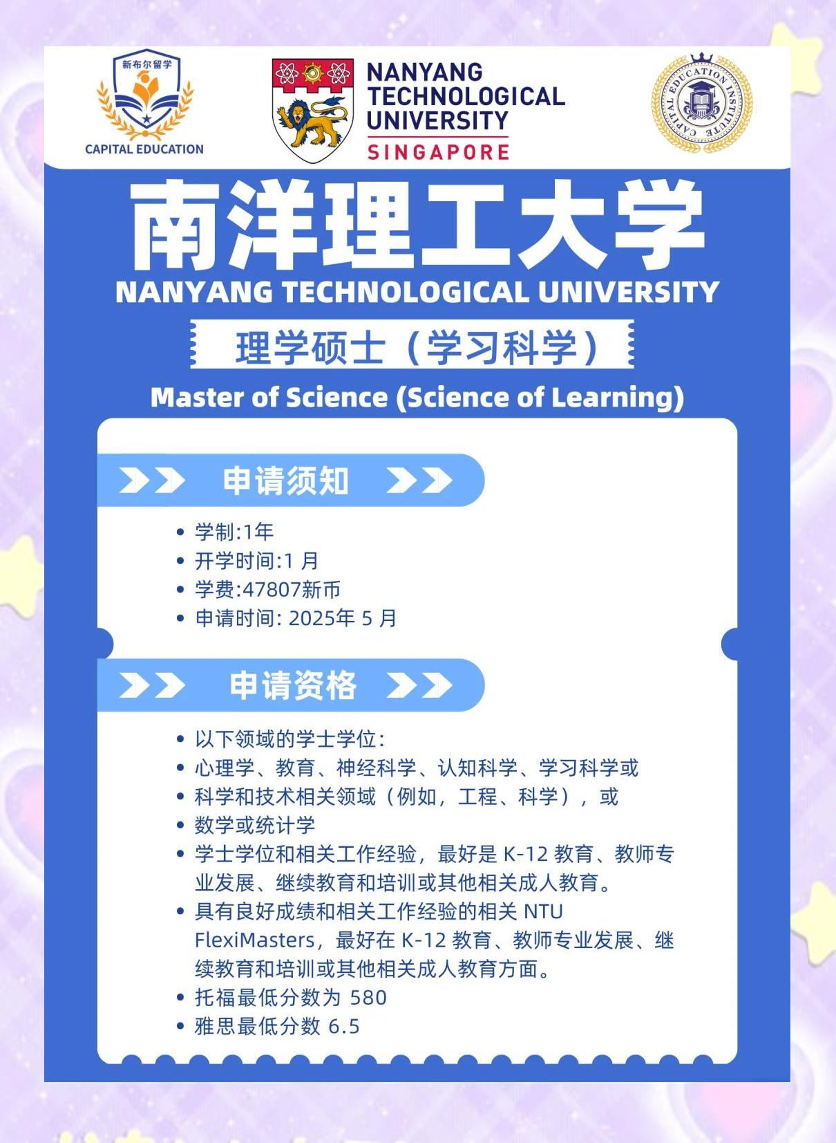 南洋理工学院毕业后找工作(南洋理工大学毕业后找工作)