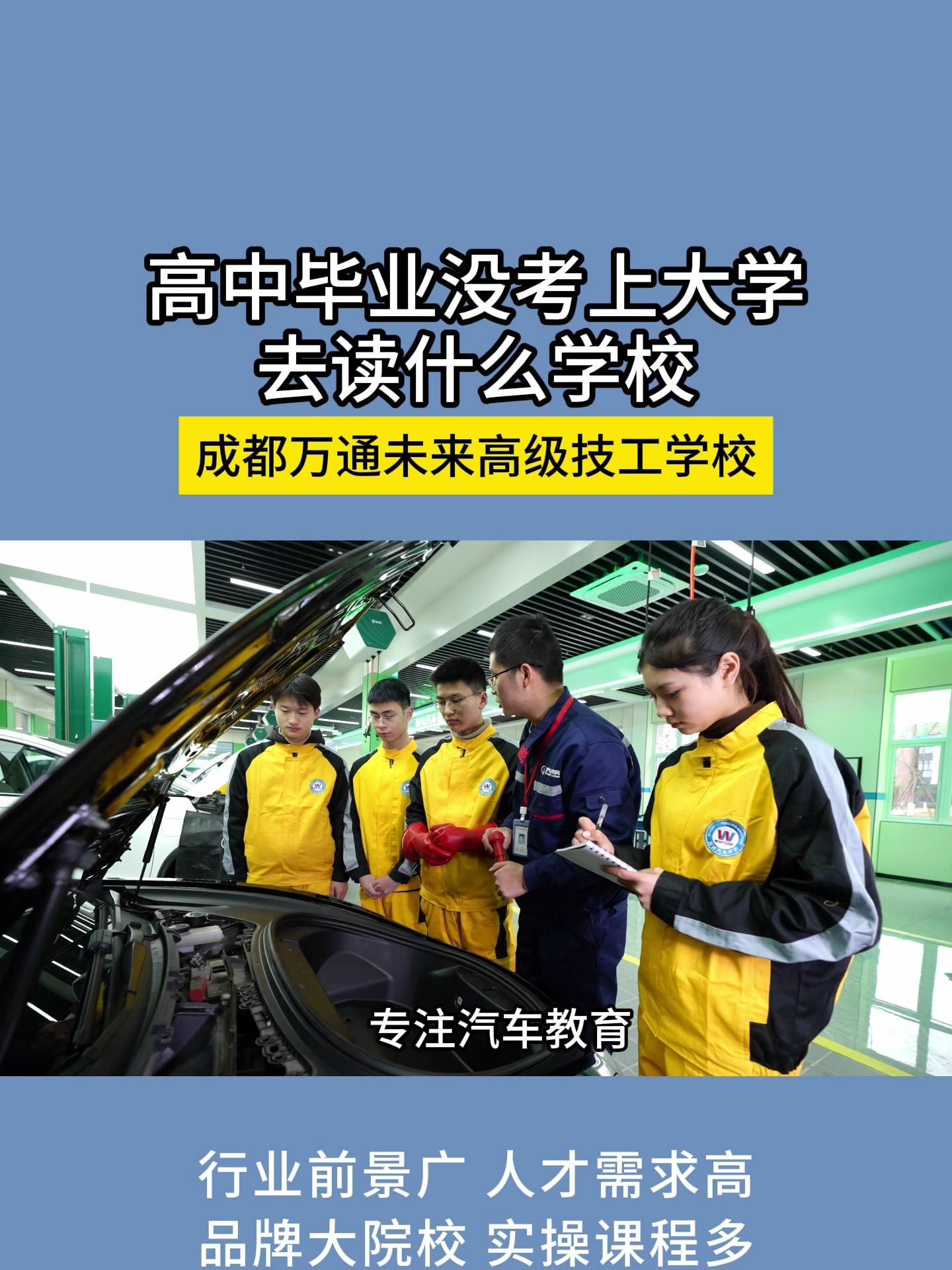 高中毕业后该去读什么(高中毕业后该去读什么专业)