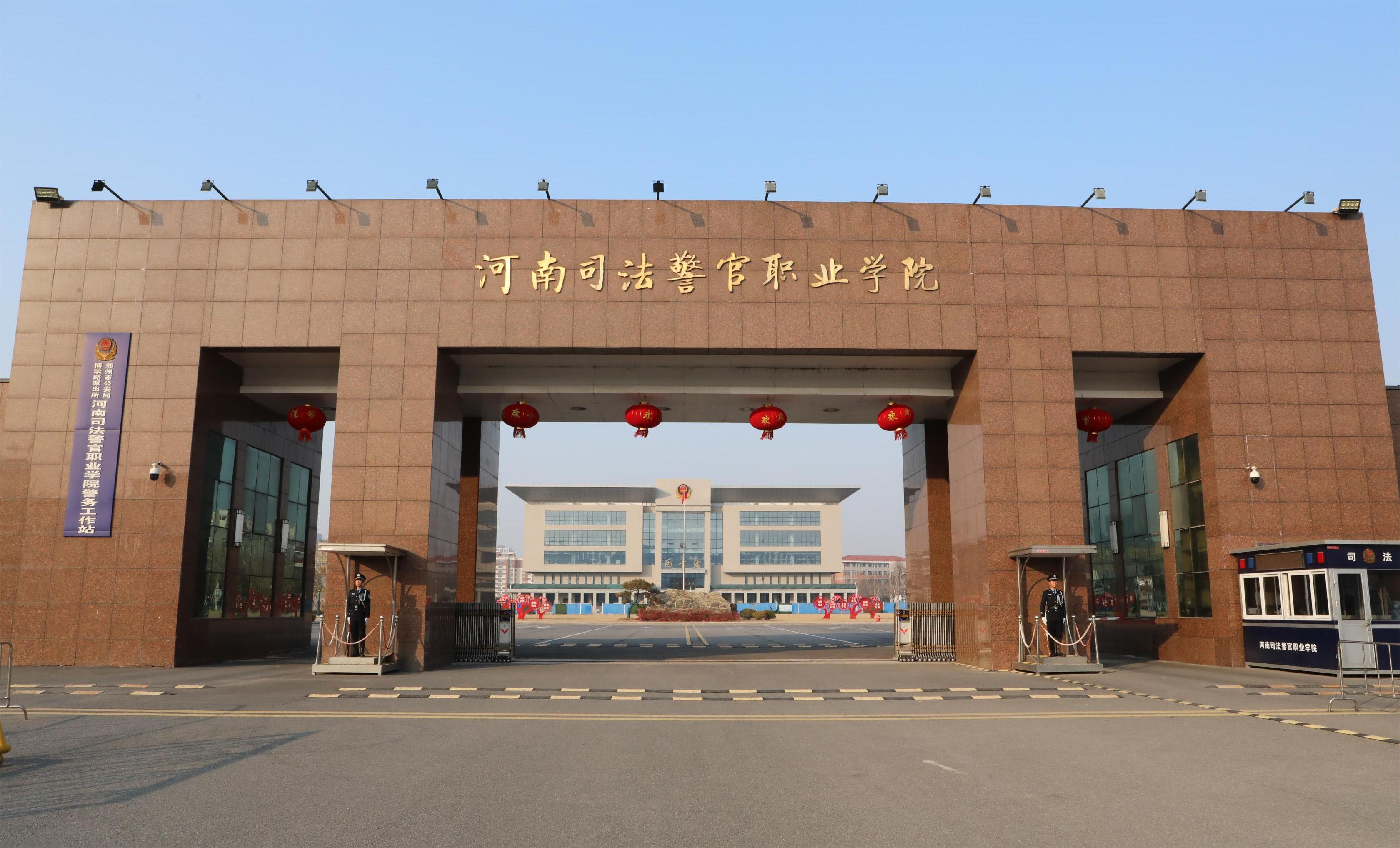 司法警察学院毕业后可以当民警么(司法警官学院毕业可以参加公安类考试吗)