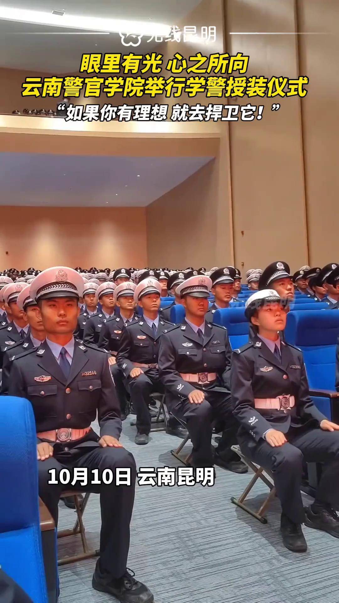 云南警察学院毕业后干什么(云南警官学院毕业后好就业吗) 云南警察学院毕业后干什么(云南警官学院毕业后好就业吗)