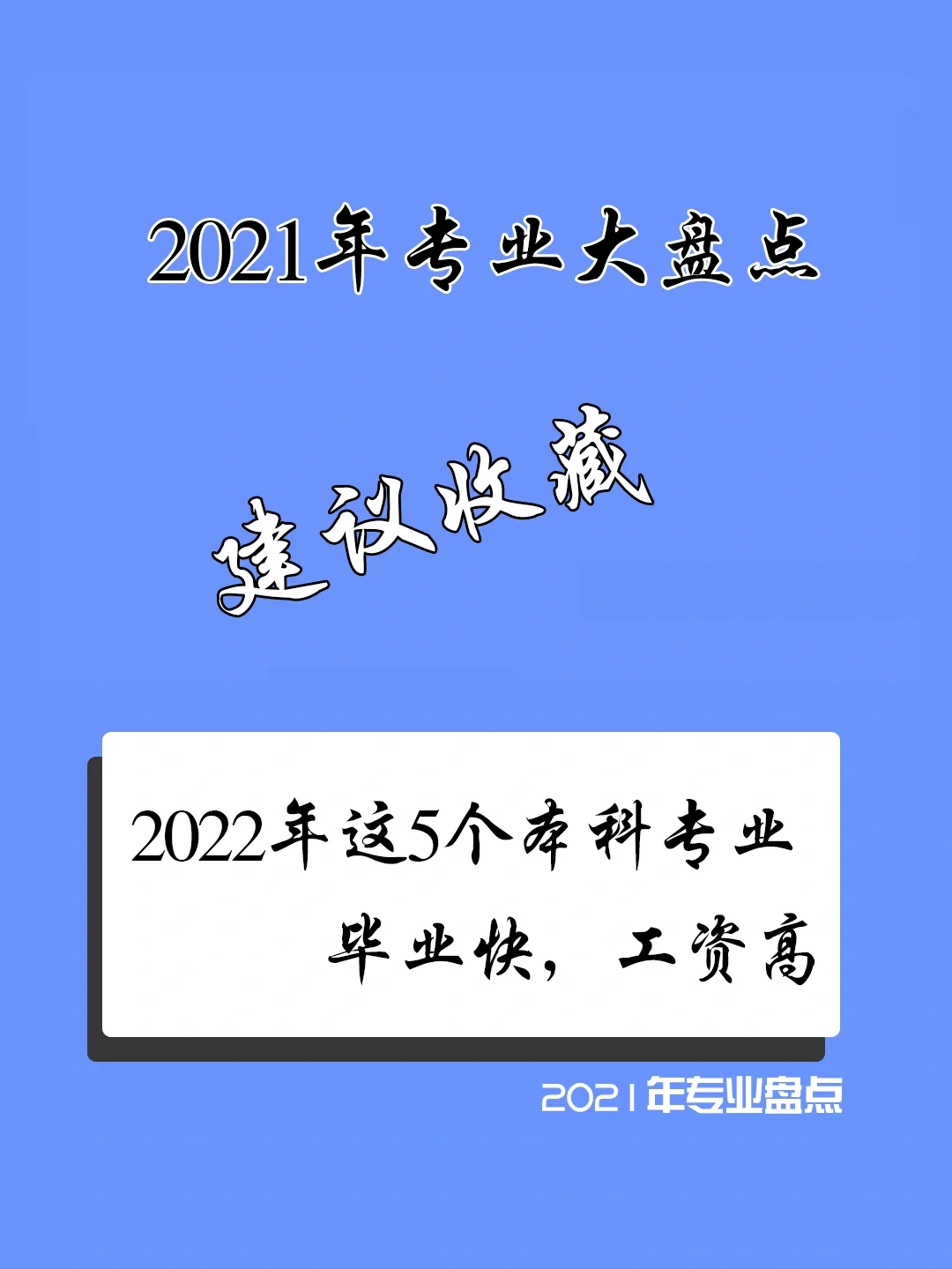 气象学院毕业后工资(气象学工作好找吗) 气象学院毕业后工资(气象学工作好找吗)