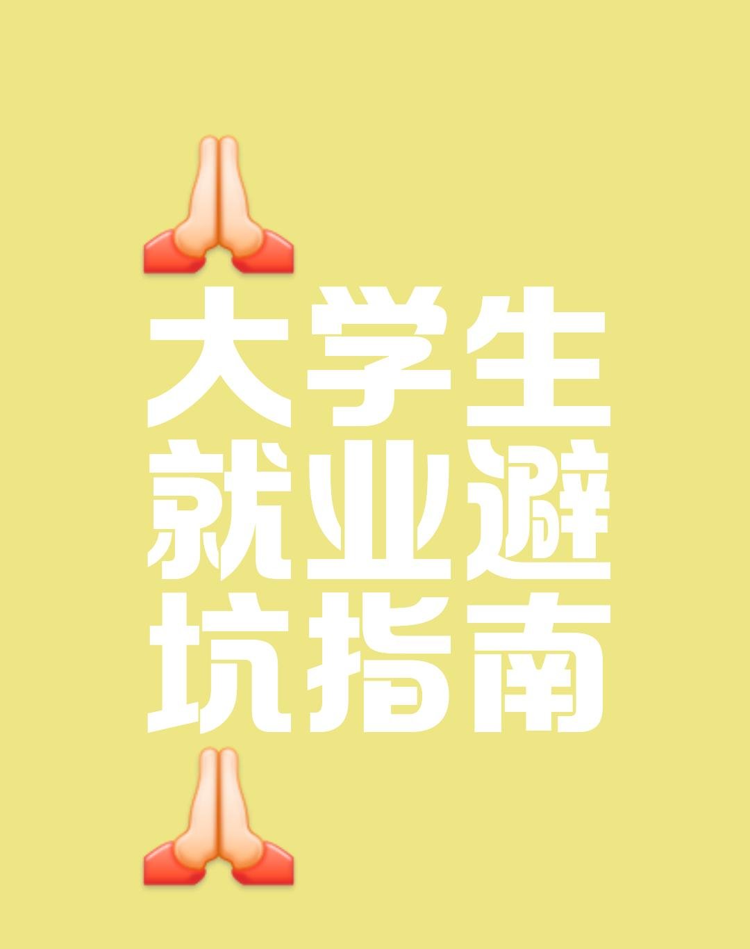 毕业后你要从事什么工作(毕业后打算从事什么工作)