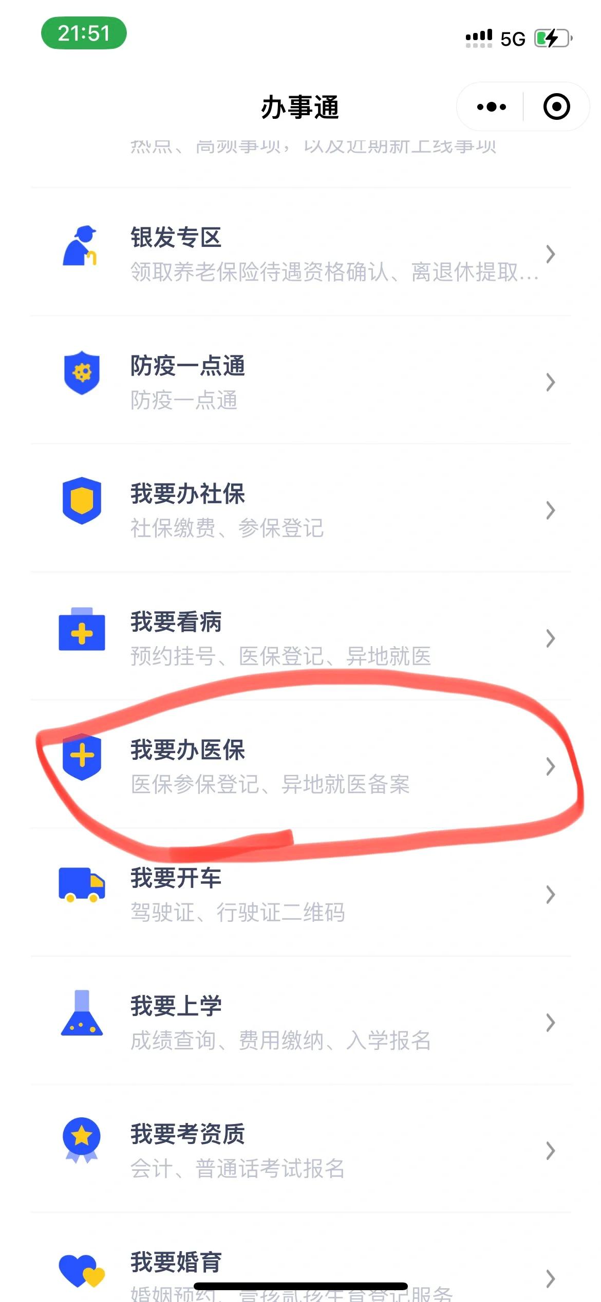 大学毕业后查不到医保信息(大学生医保无法查询) 大学毕业后查不到医保信息(大学生医保无法查询)