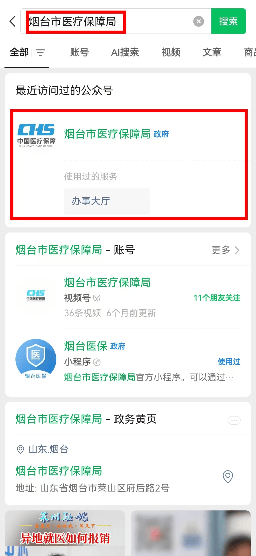 大学毕业后查不到医保信息(大学生医保无法查询) 大学毕业后查不到医保信息(大学生医保无法查询)