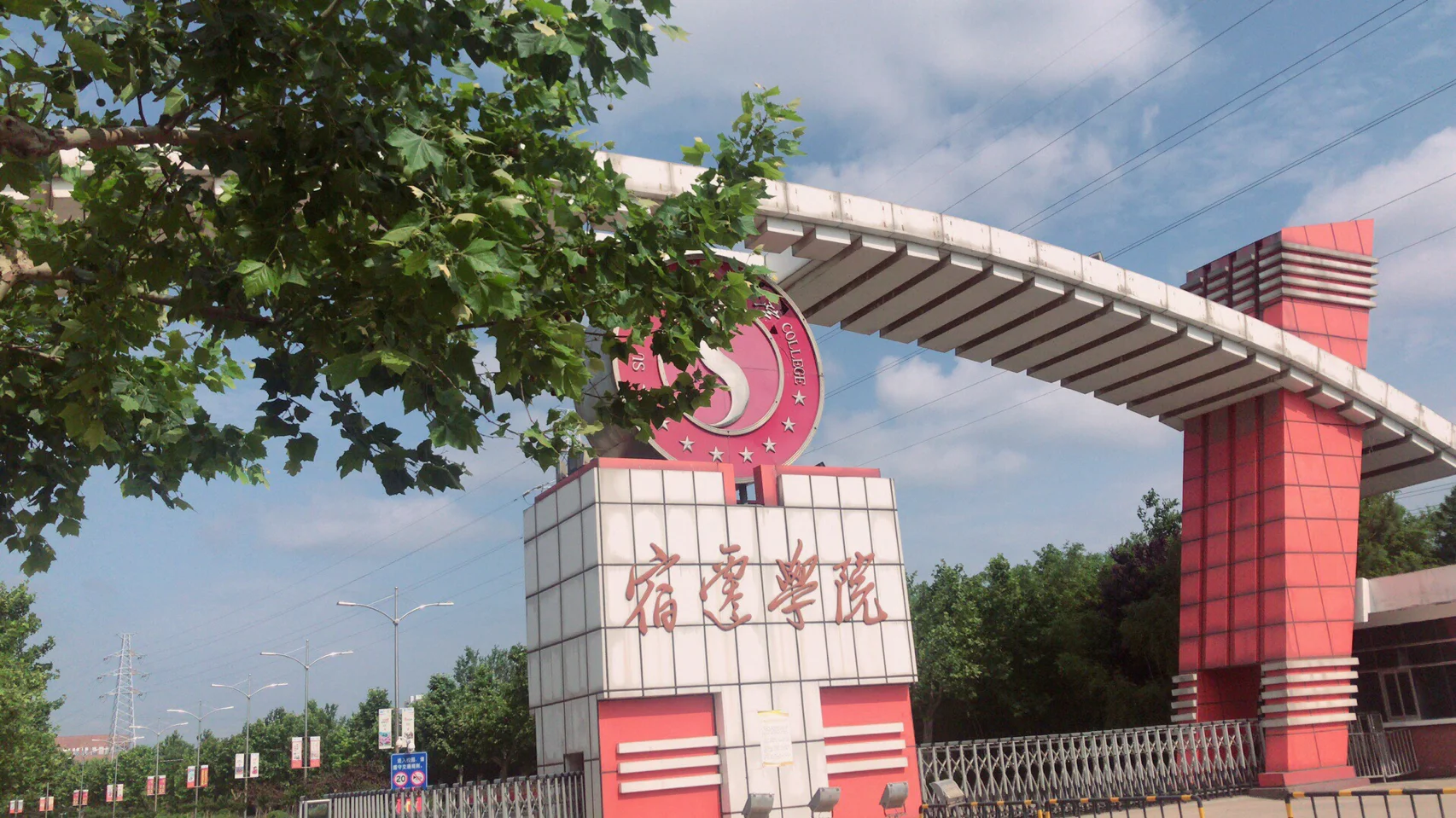 宿迁学院行政管理毕业后(宿迁学院行政管理毕业后怎么样)