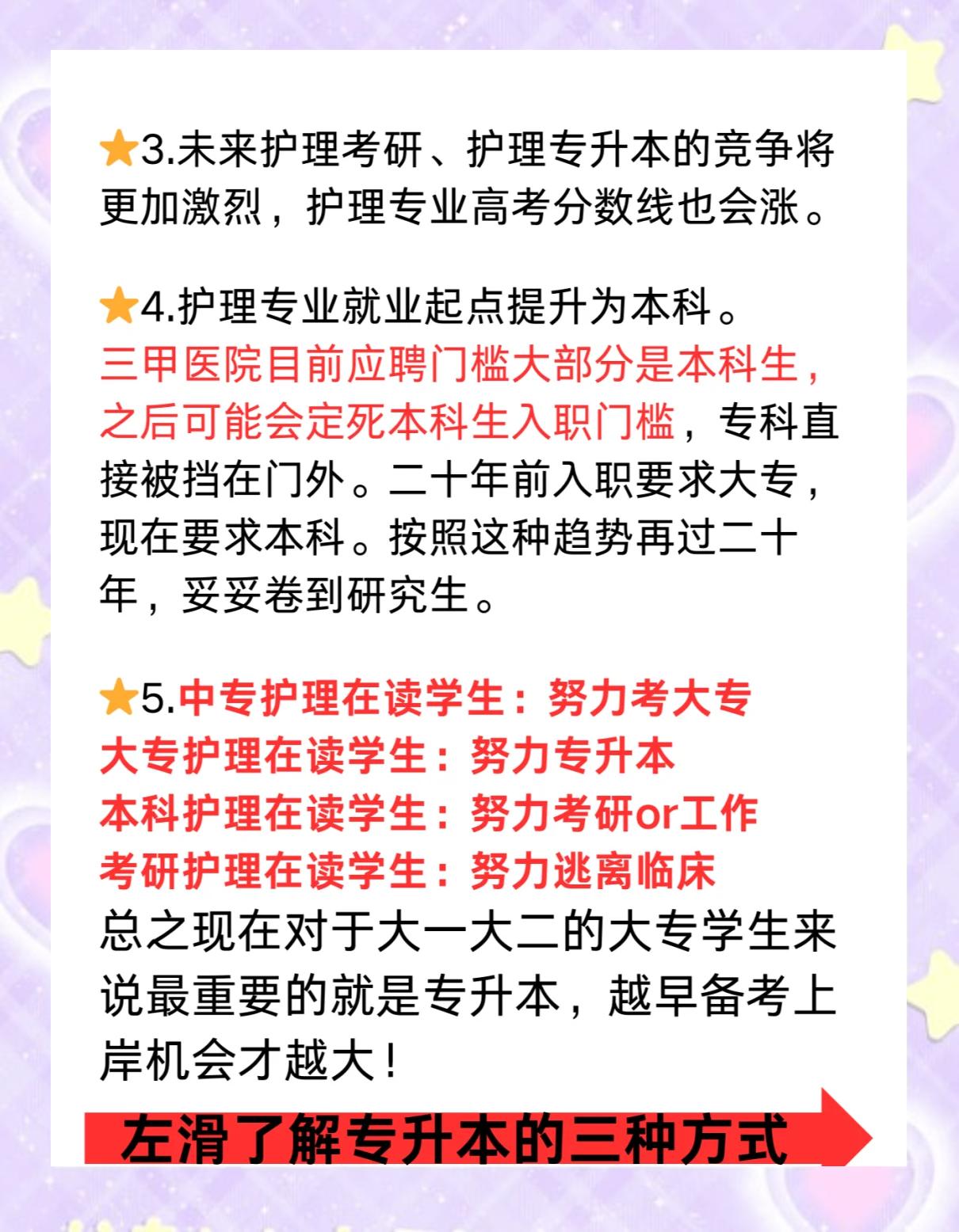 大专护理毕业后可以做什么(大专生护理毕业后在哪里就业)