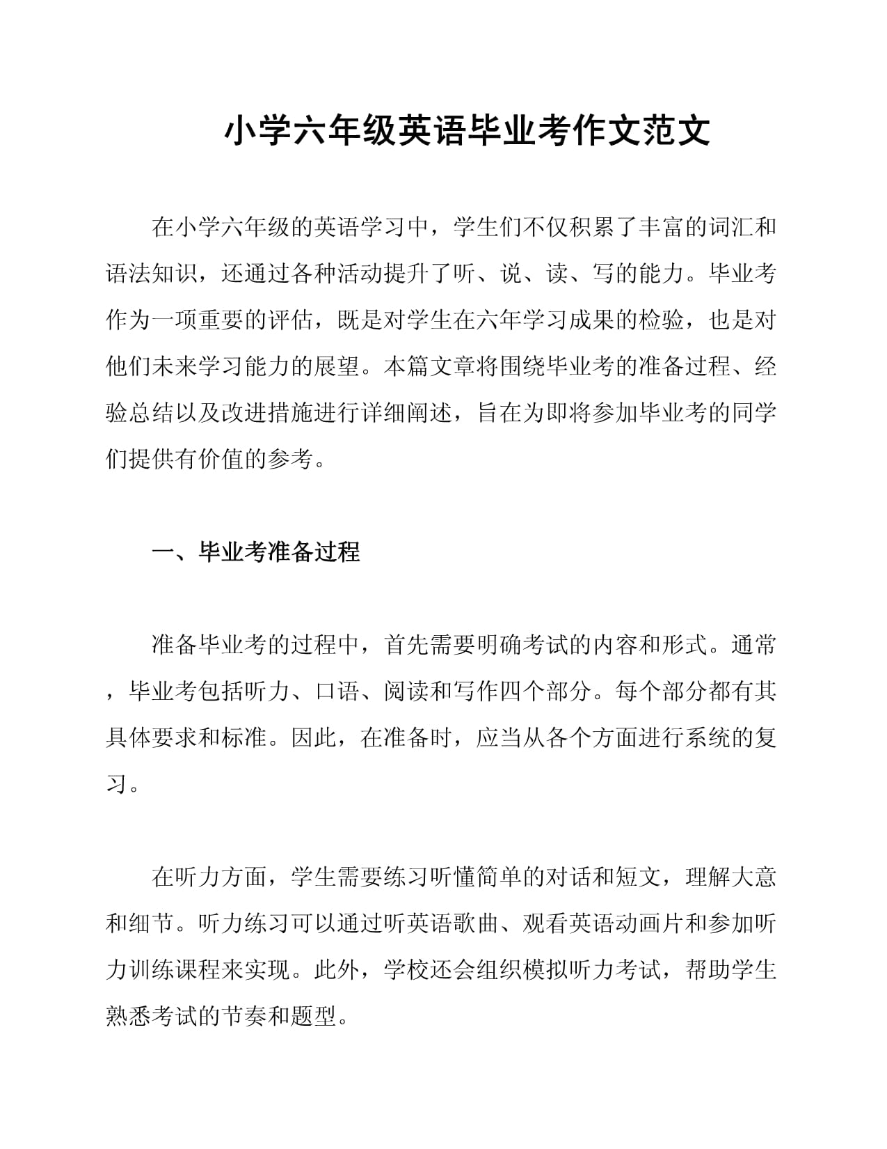毕业后你要做什么英语(毕业后你要做什么英语怎么说)