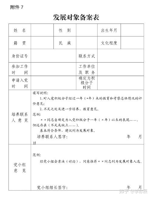 大学毕业后怎么入党(大学毕业后如何入党) 大学毕业后怎么入党(大学毕业后如何入党)