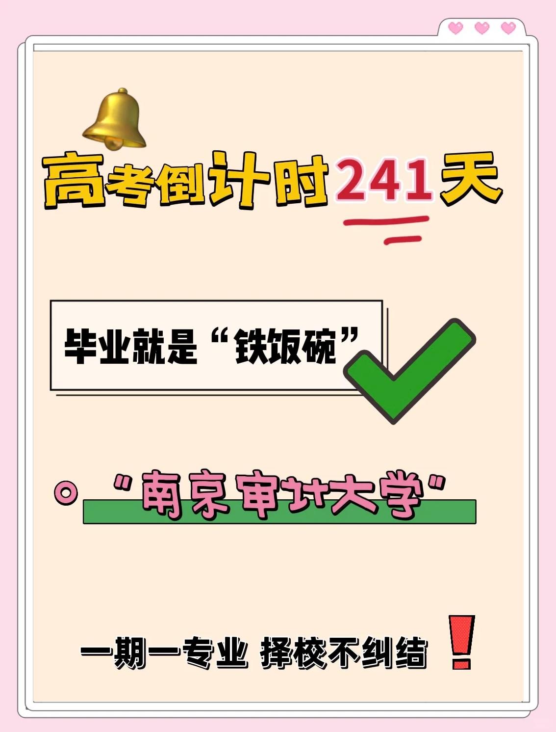 审计学毕业后做什么(审计学毕业后从事什么工作)