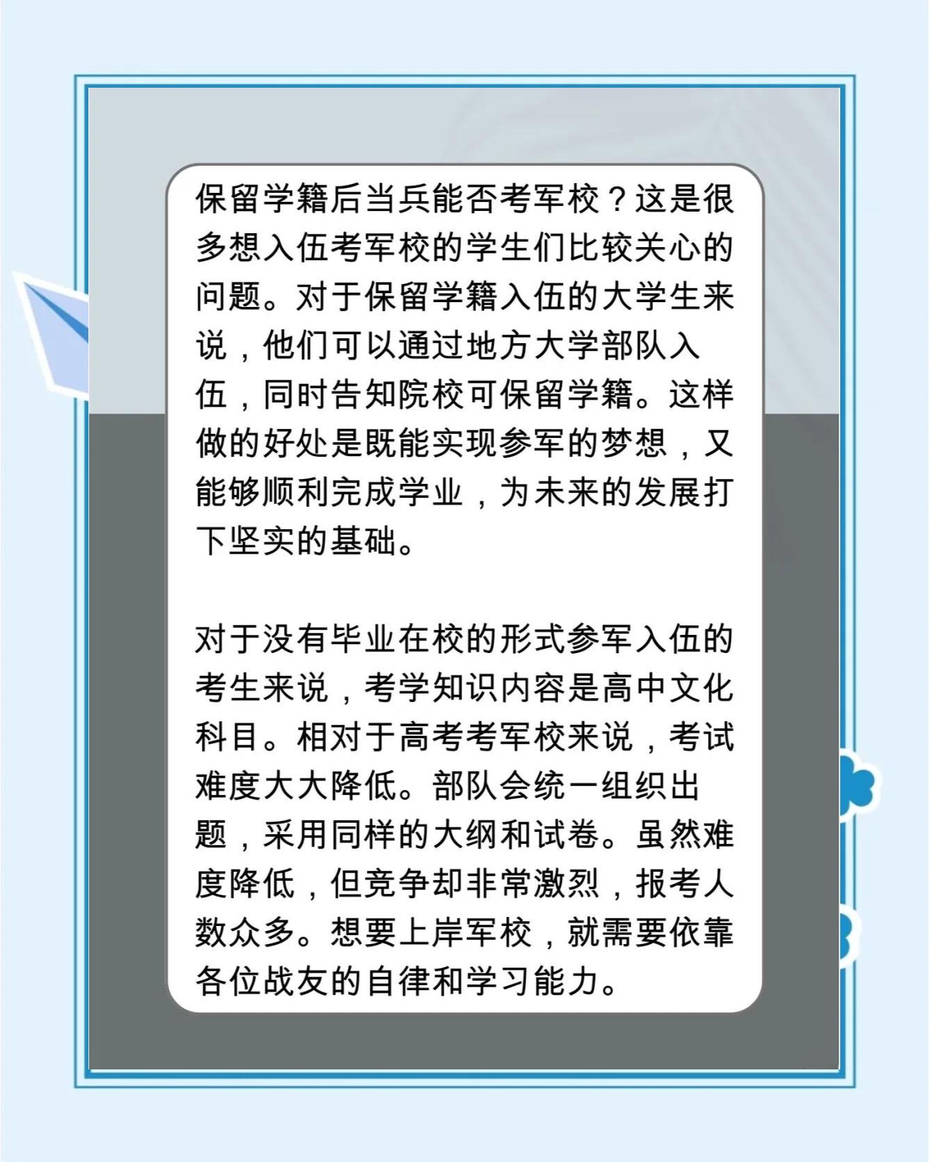 文科军校毕业后干什么(文科生 军校)