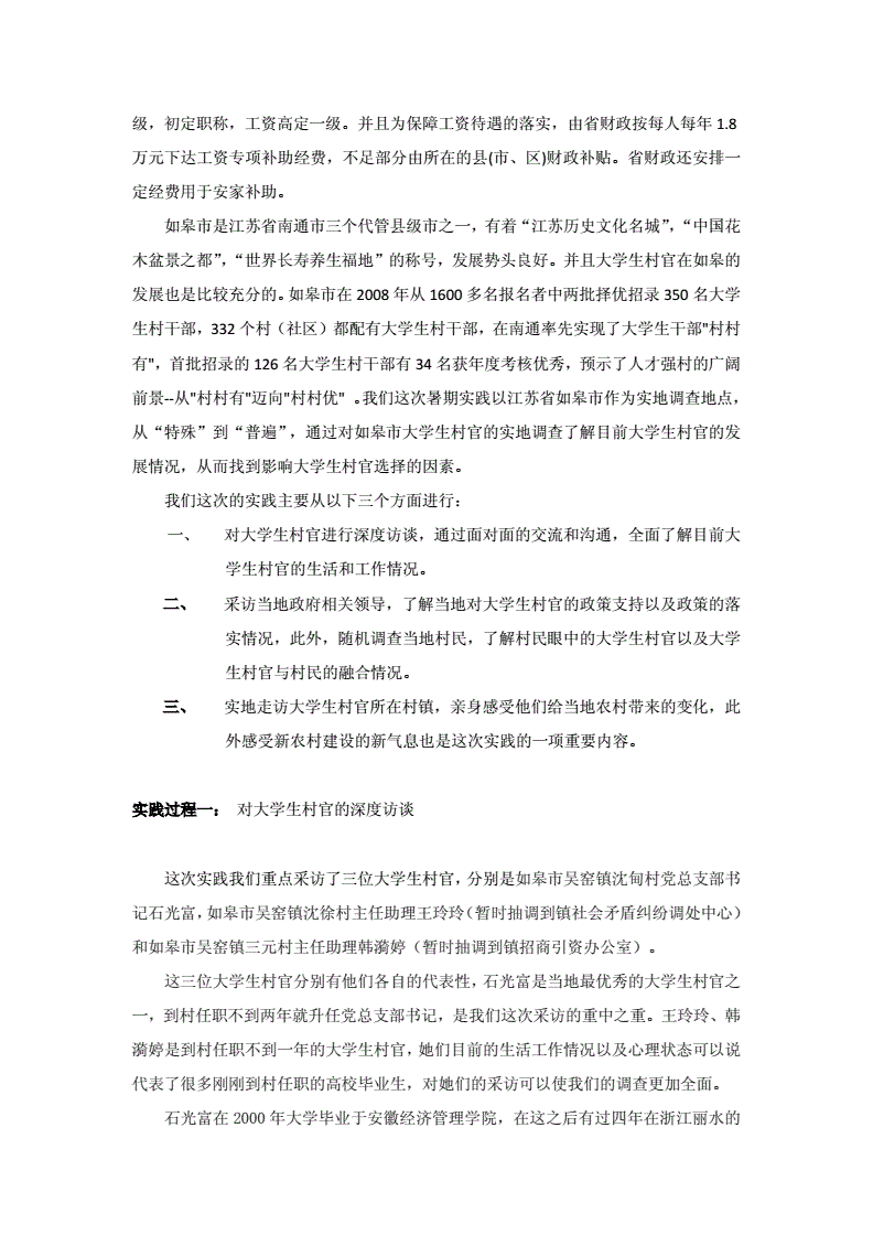 农村大学毕业后怎么发展(农村大学生毕业后) 农村大学毕业后怎么发展(农村大学生毕业后)