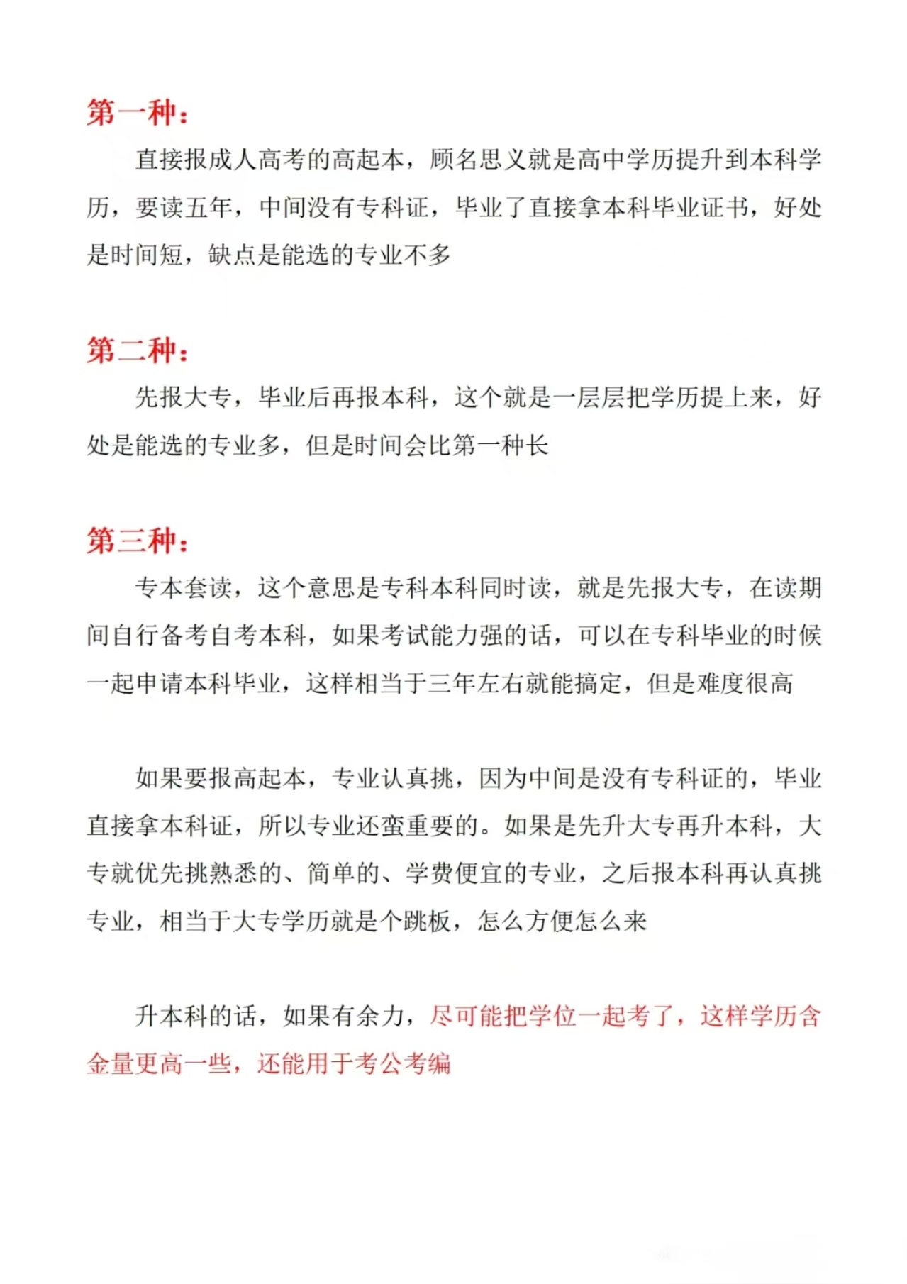 本科毕业后可以考什么(本科毕业后考什么证比较好)