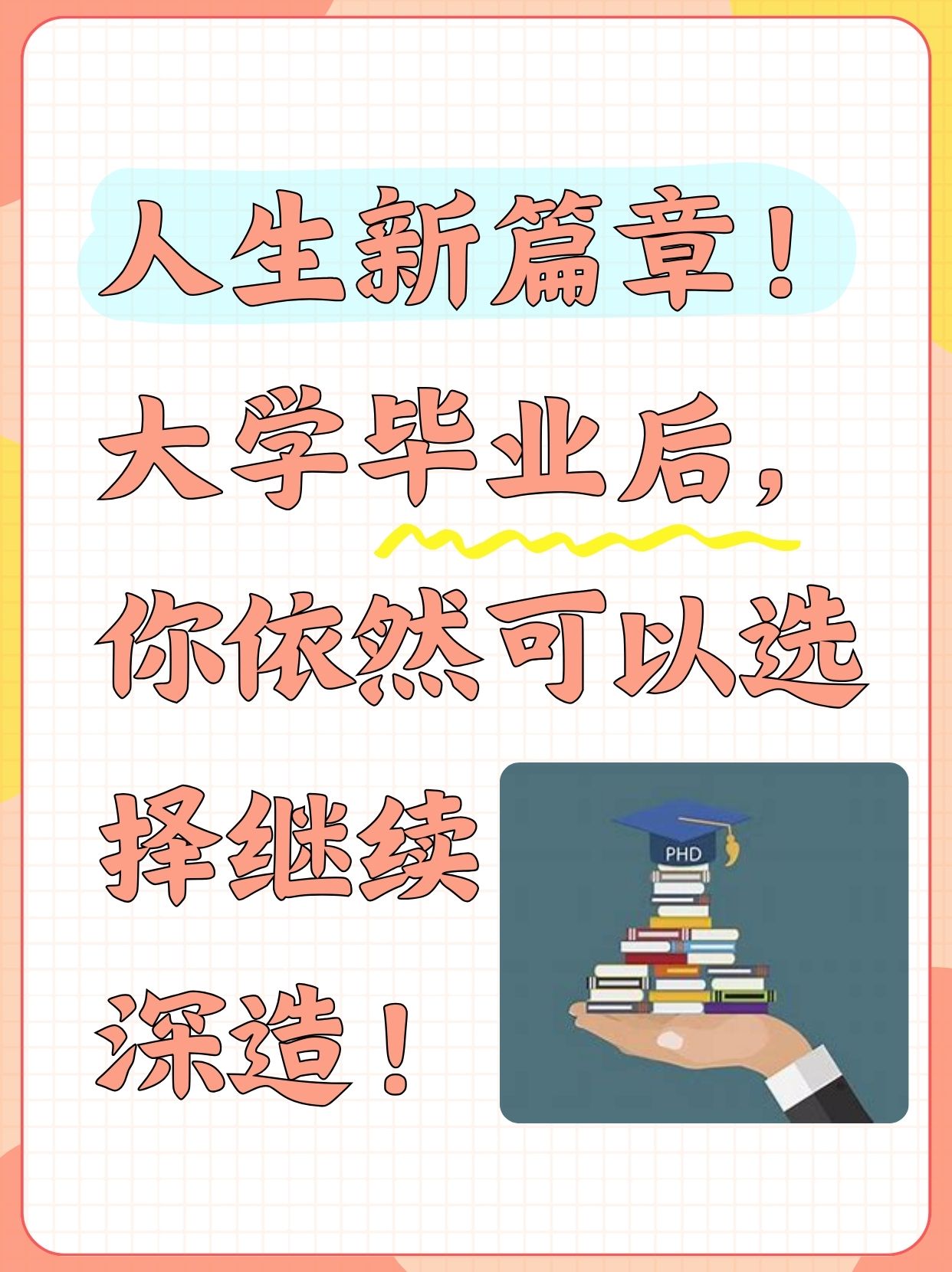 外国大学毕业后怎样选择(外国大学毕业怎么报考国内研究生) 外国大学毕业后怎样选择(外国大学毕业怎么报考国内研究生)
