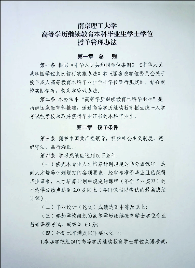 大学毕业后可以继续教育吗(大学毕业后可以继续教育吗知乎) 大学毕业后可以继续教育吗(大学毕业后可以继续教育吗知乎)