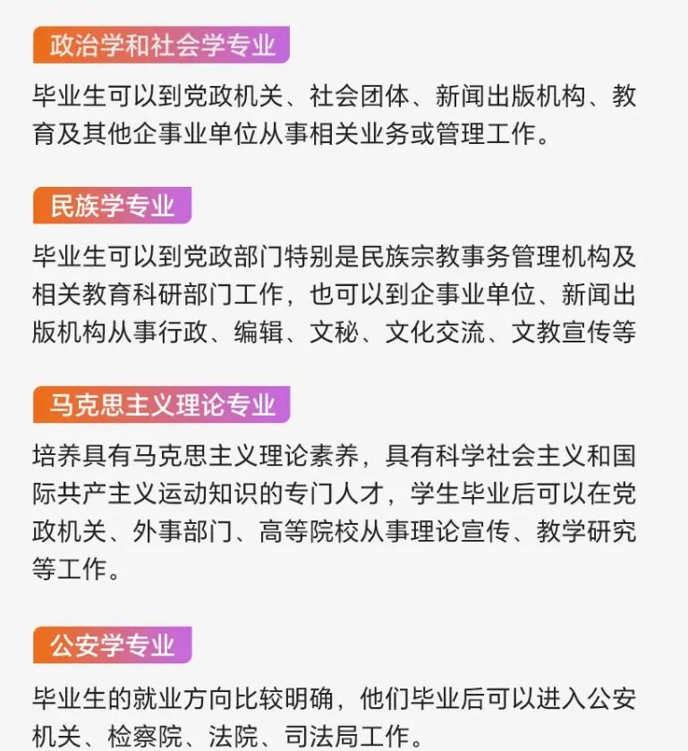 政法学院毕业后怎么就业(政法学院出来的学生好找工作吗)