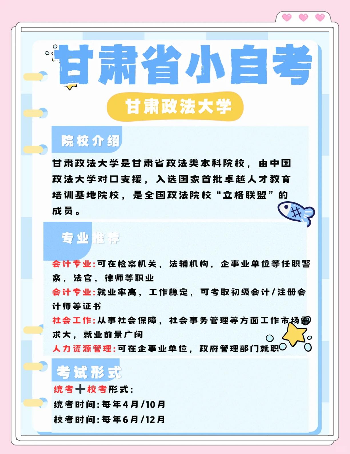 政法学院毕业后怎么就业(政法学院出来的学生好找工作吗)