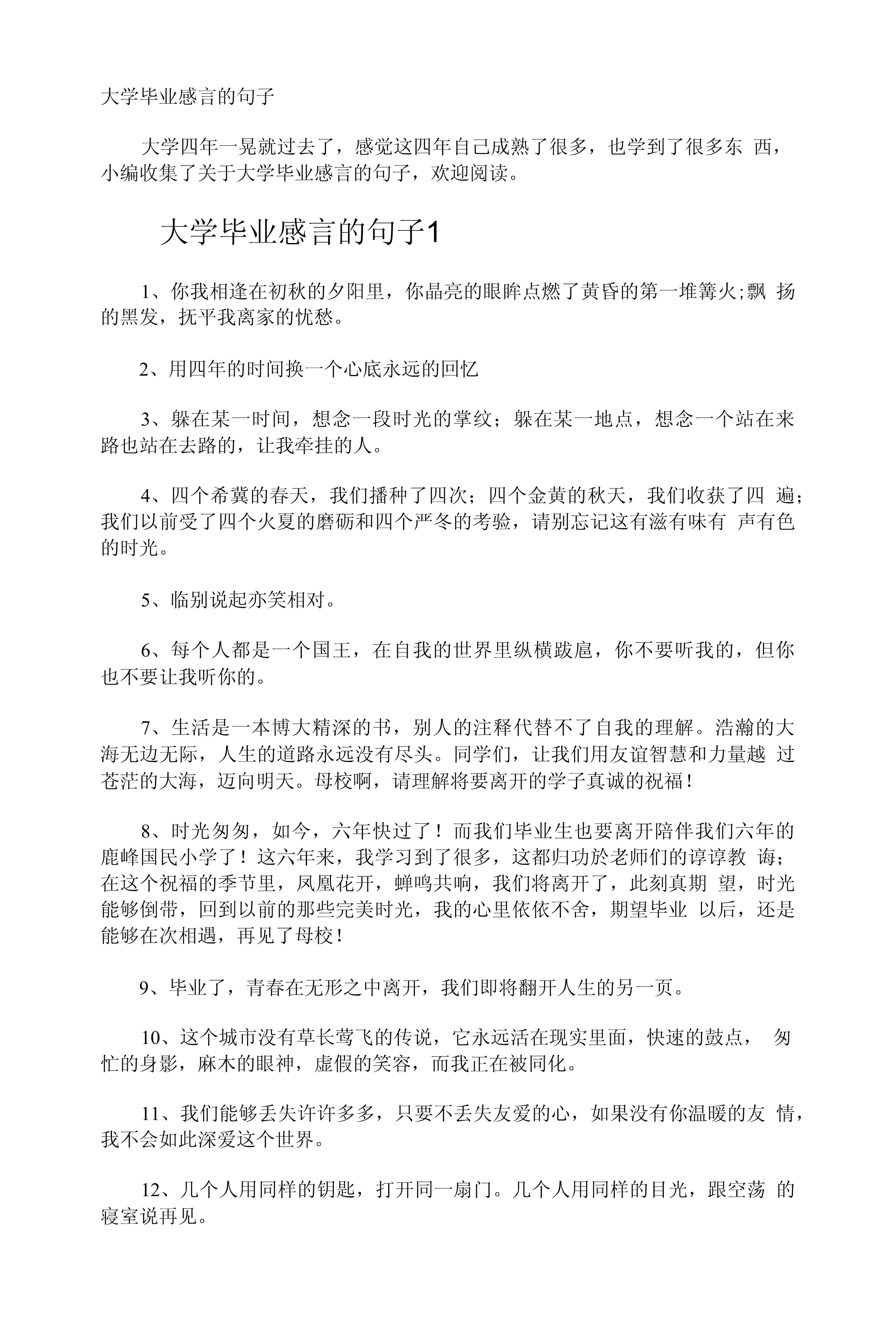 农村大学毕业后的感觉(农村大学生出路在哪) 农村大学毕业后的感觉(农村大学生出路在哪)