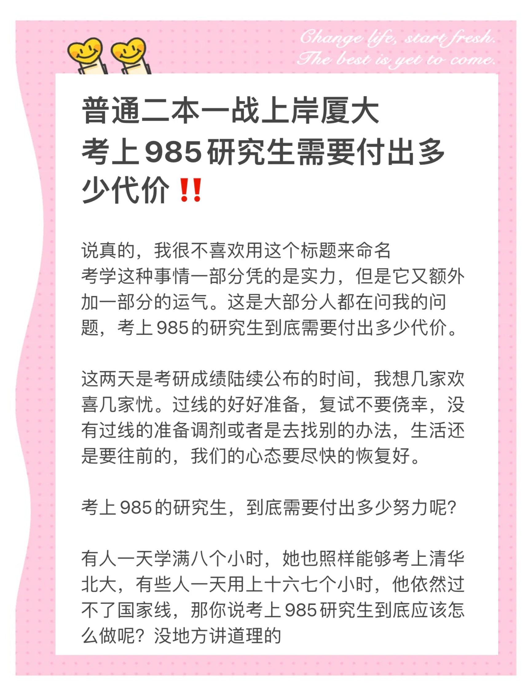 大学毕业后还考研吗现在(大学毕业后就能考研吗)