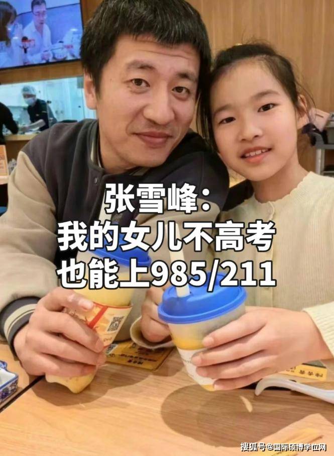 张雪峰大学毕业后干什么(张雪峰在哪上大学)