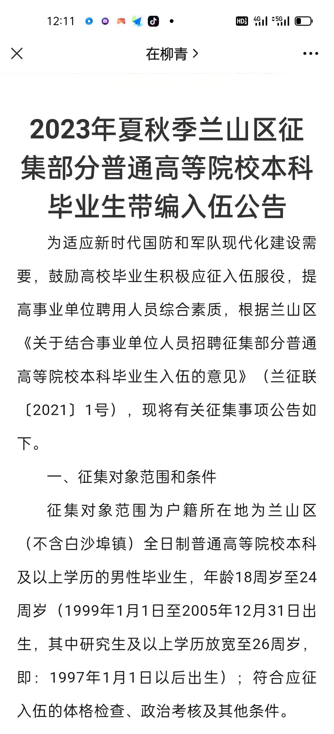 毕业后工作有什么福利(毕业后去工作)