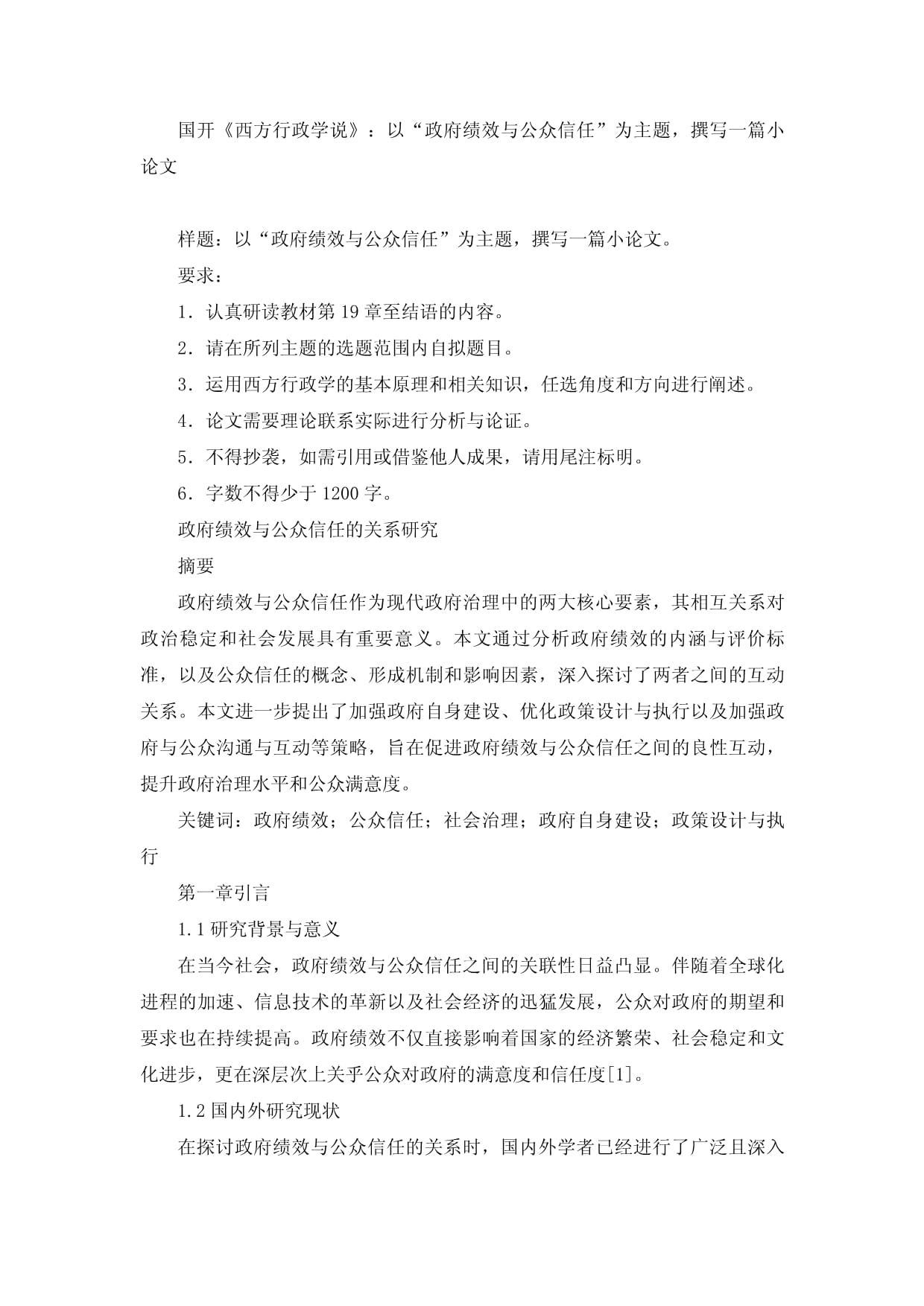 大学毕业后从政的利弊论文(大学毕业之后的政治面貌) 大学毕业后从政的利弊论文(大学毕业之后的政治面貌)