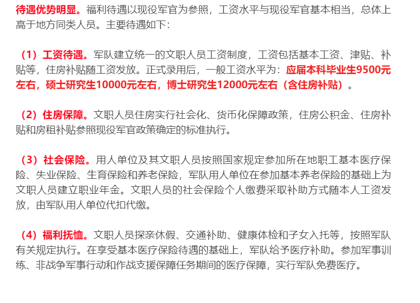 军事文化学院毕业后的安排(军事文化学院文职)