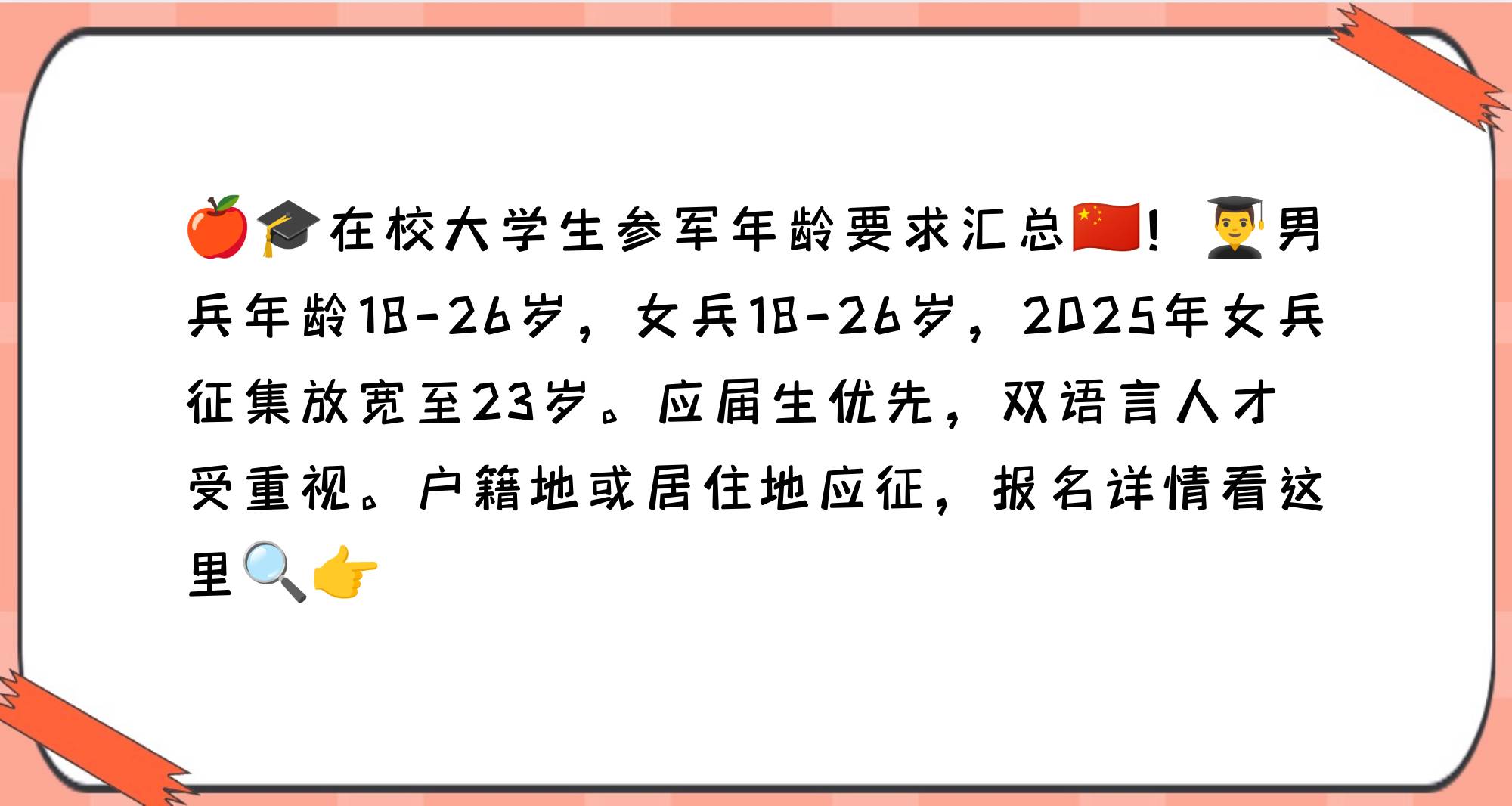 大学毕业后的年龄要求(大学毕业年龄限制)