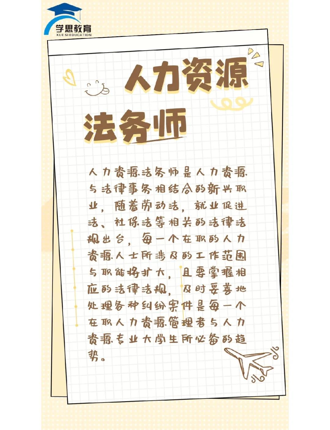 法务会计毕业后做什么工作(法务会计就业岗位)