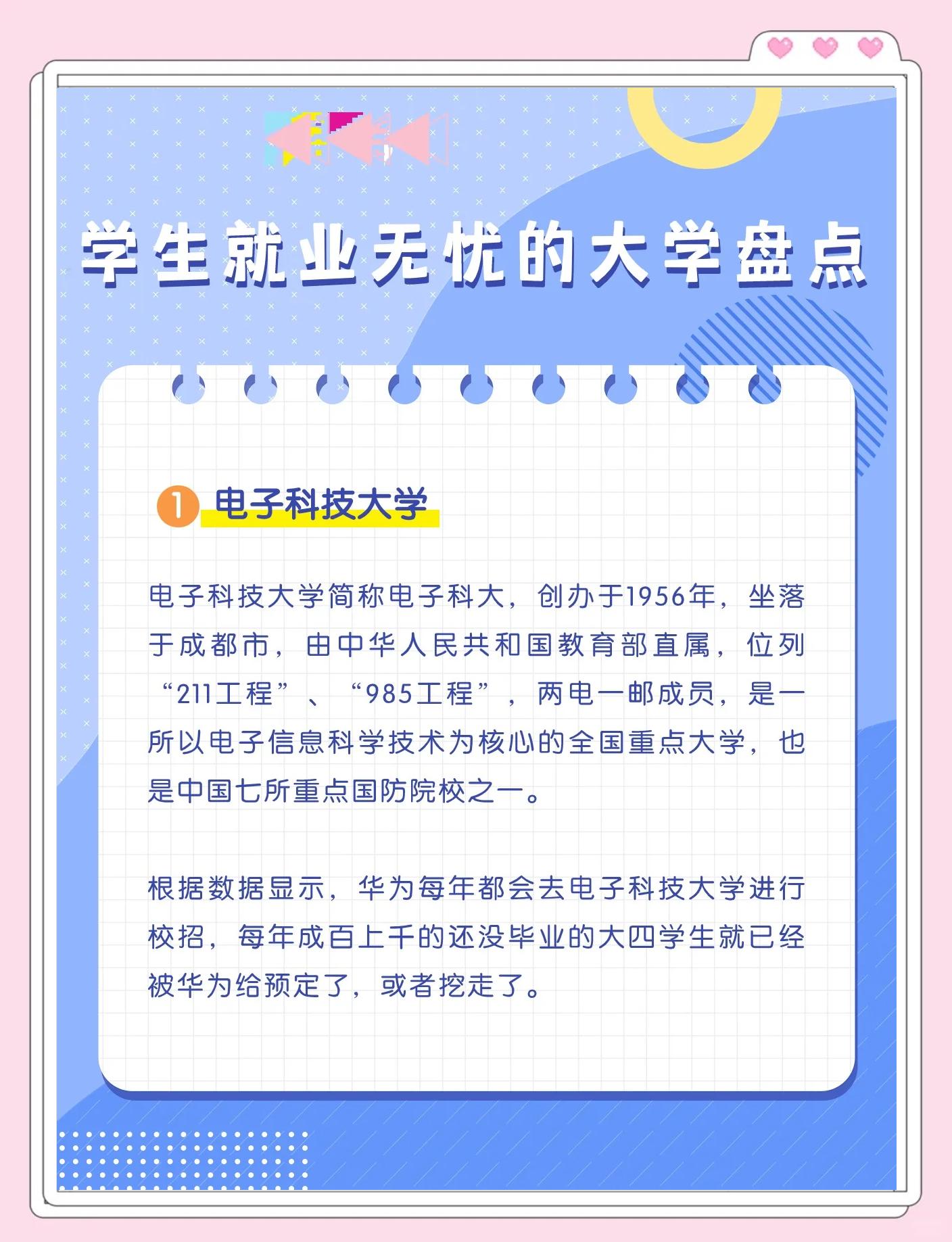 大学毕业后该从事什么职业(大学生毕业后从事什么工作好)