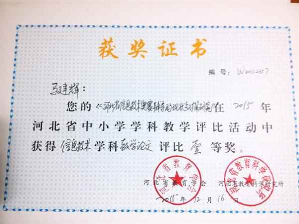 初中毕业后获得什么奖项(初中毕业后获得什么奖项呢)