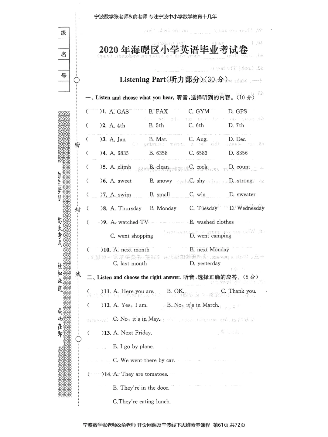 毕业后还有什么考试考英语(毕业了还有哪些英语的考试) 毕业后还有什么考试考英语(毕业了还有哪些英语的考试)